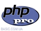PHP  PRO – расширенные возможности